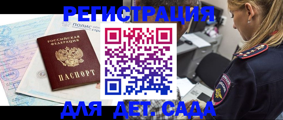 прописка законно в Озёрах