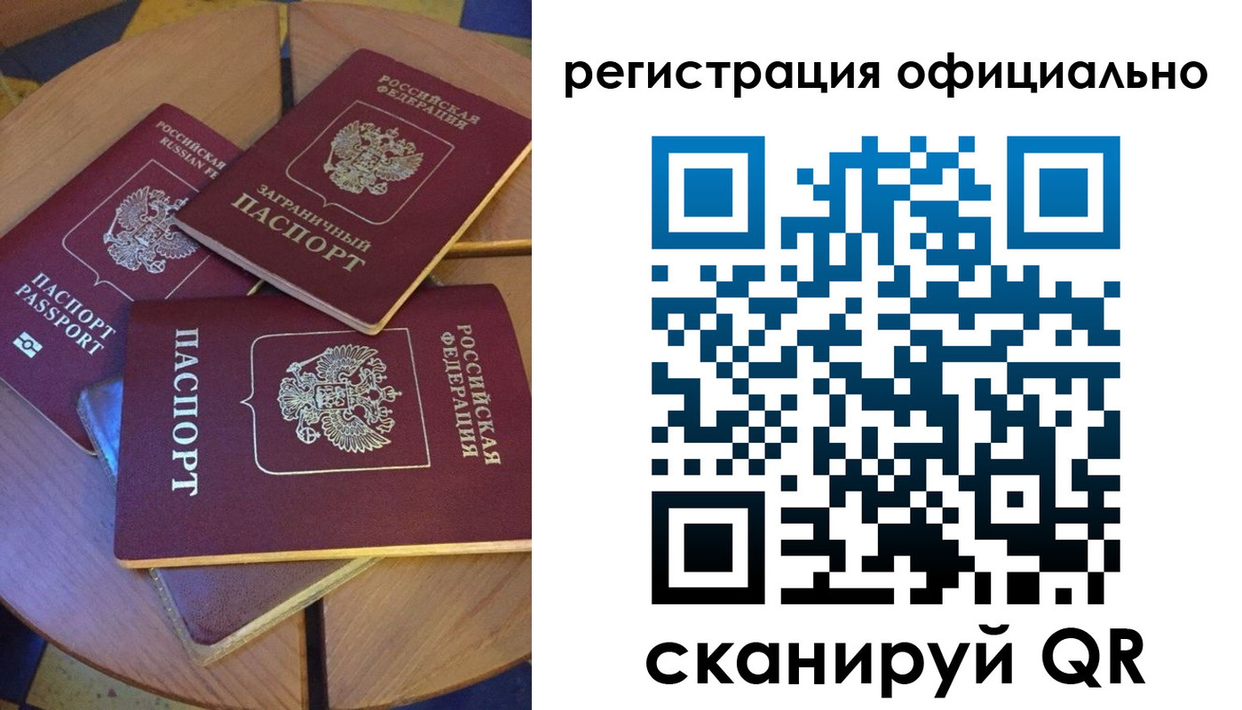 прописка иностранных граждан в Озёрах