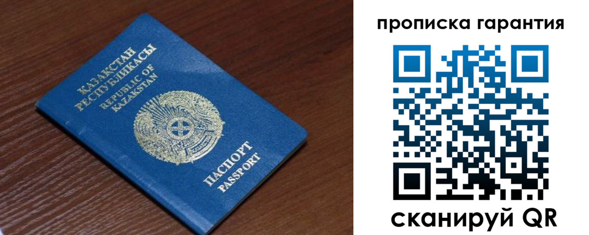 прописка для работы в Озёрах