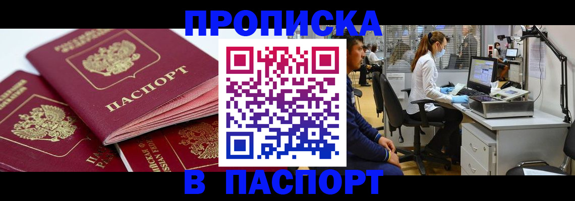 где прописаться в Озёрах