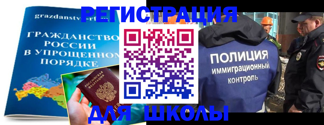 временная регистрация в квартире в Озёрах