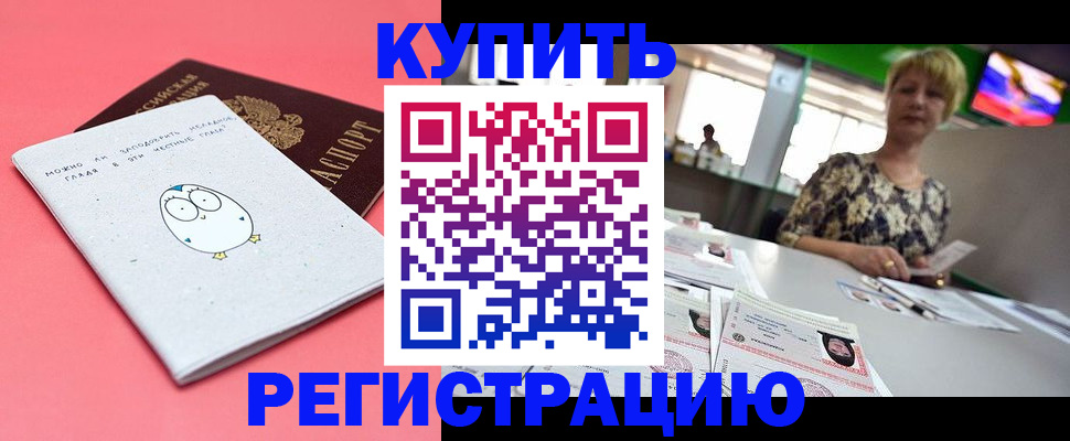 прописка для школы в Озёрах