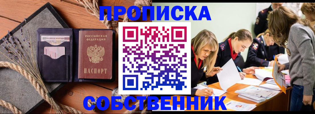 прописка гарантия в Озёрах