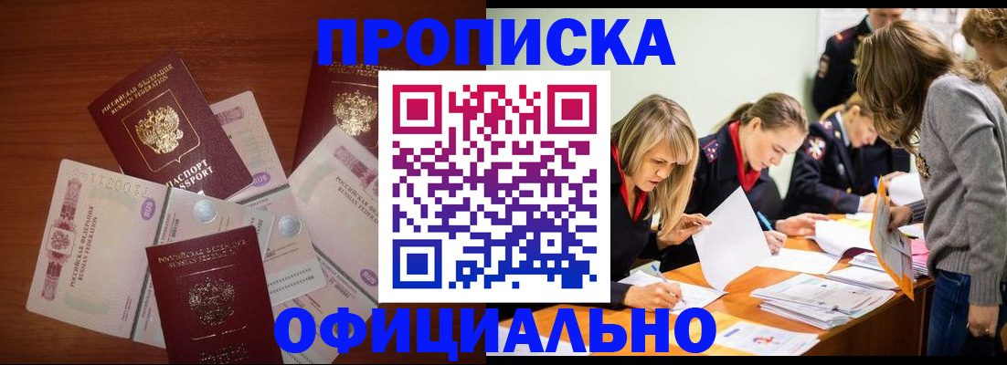 где прописаться в Озёрах